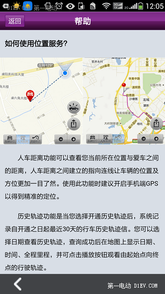 第一電動(dòng)網(wǎng)新聞圖片