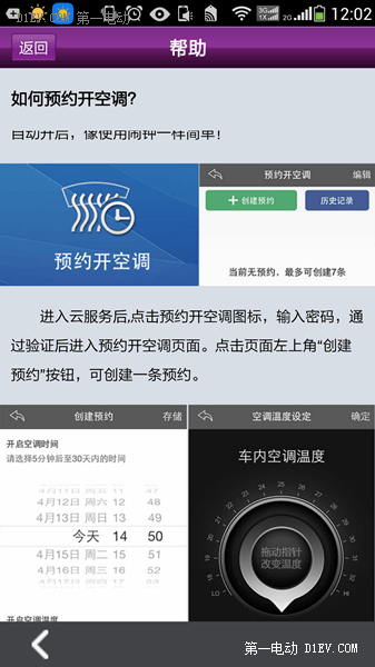 第一電動(dòng)網(wǎng)新聞圖片