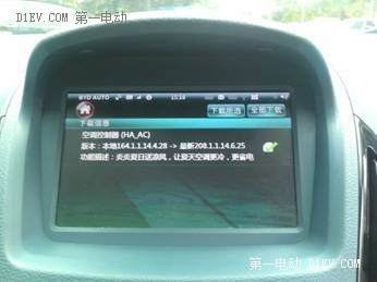 第一電動(dòng)網(wǎng)新聞圖片