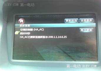 第一電動(dòng)網(wǎng)新聞圖片