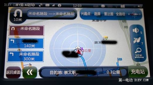 第一電動(dòng)網(wǎng)新聞圖片