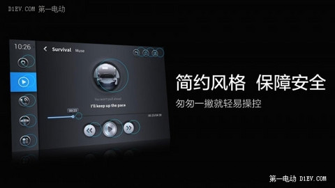 第一电动网新闻图片