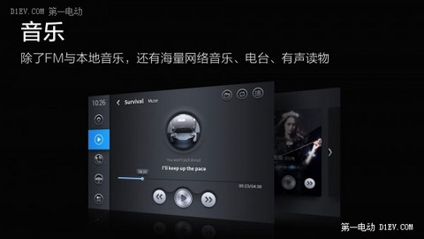 第一电动网新闻图片