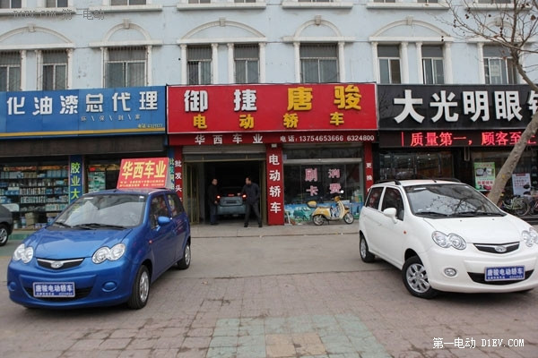 第一電動(dòng)網(wǎng)新聞圖片
