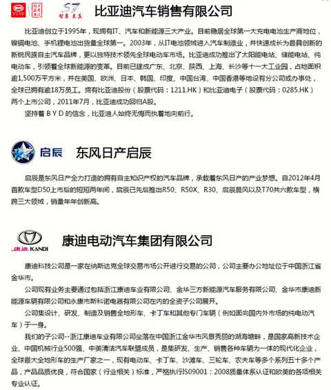 第一电动网新闻图片