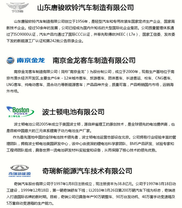 第一電動網(wǎng)新聞圖片