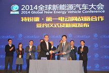 特锐德战略投资第一电动网 全力加速电动汽车充电网络布局