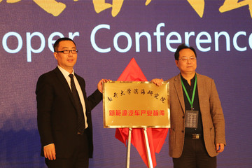 2014新能源汽車(chē)年度開(kāi)發(fā)者大會(huì)暨全球新能源汽車(chē)大會(huì)成功閉幕