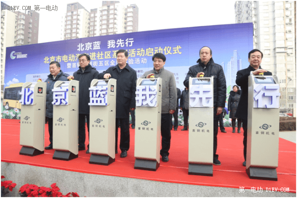 第一電動網(wǎng)新聞圖片