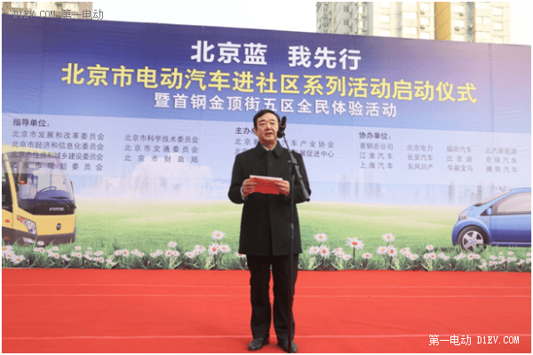 第一電動網(wǎng)新聞圖片