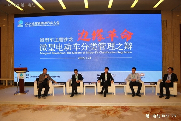 第一電動網(wǎng)新聞圖片