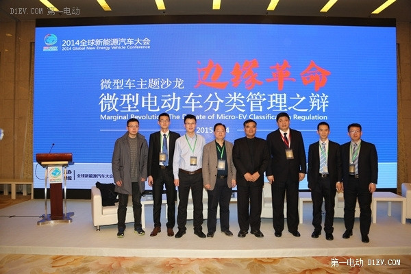第一電動網(wǎng)新聞圖片