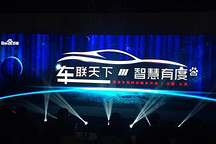 百度CarLife發(fā)布 攜手3大車廠進(jìn)軍車聯(lián)網(wǎng)