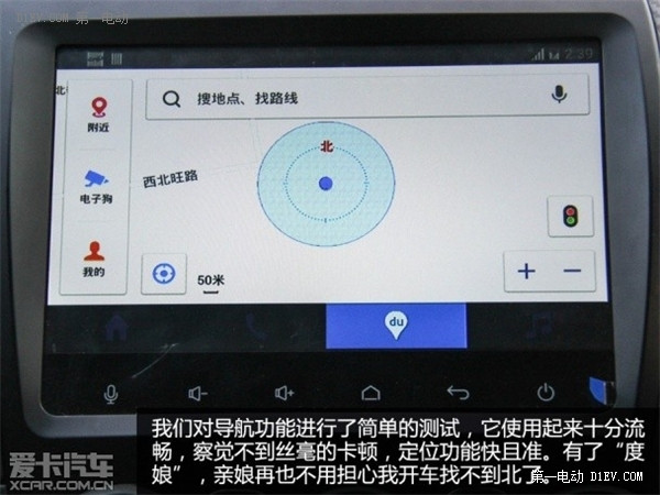 第一電動網(wǎng)新聞圖片