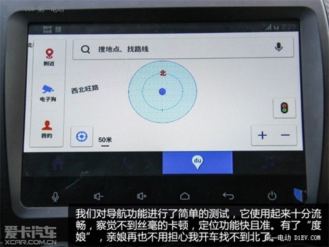 第一电动网新闻图片
