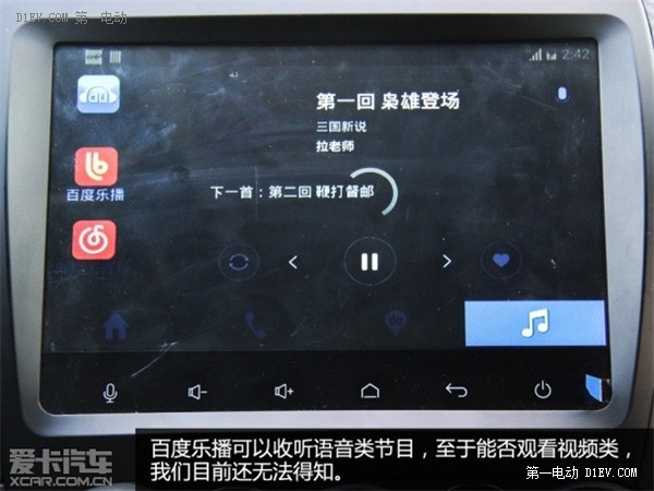第一電動網(wǎng)新聞圖片