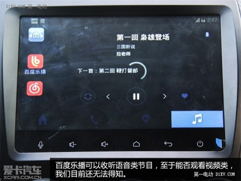 第一电动网新闻图片