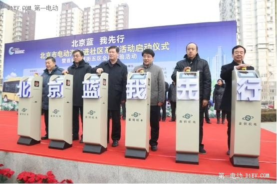 第一電動(dòng)網(wǎng)新聞圖片