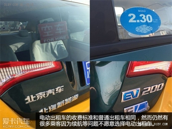 第一電動網(wǎng)新聞圖片