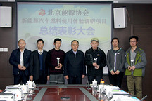 百名志愿者驾车两月 北京新能源车体验调研项目结束