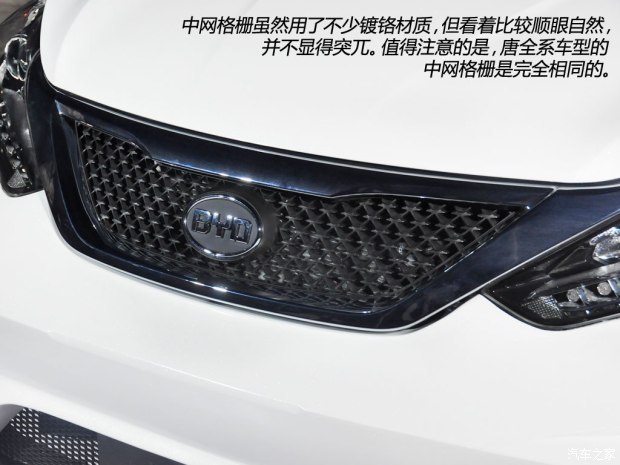 比亞迪 唐 2015款 2.0T 四驅(qū)極速版