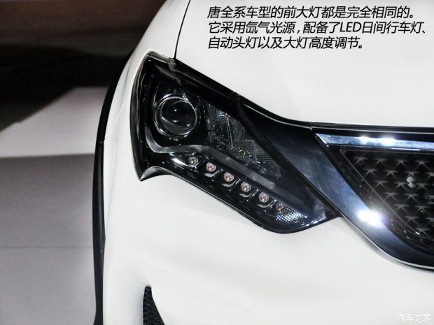 比亞迪 唐 2015款 2.0T 四驅(qū)極速版