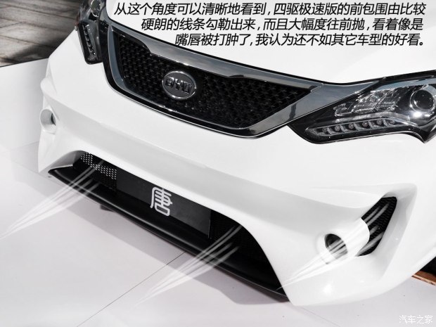 比亞迪 唐 2015款 2.0T 四驅(qū)極速版