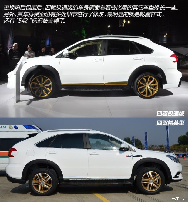 比亞迪 唐 2015款 2.0T 四驅(qū)極速版