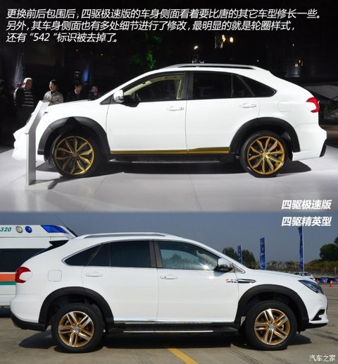 比亚迪 唐 2015款 2.0T 四驱极速版
