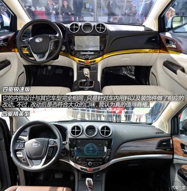 比亞迪 唐 2015款 2.0T 四驅(qū)極速版