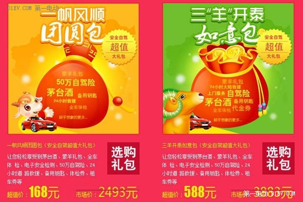 大禮包