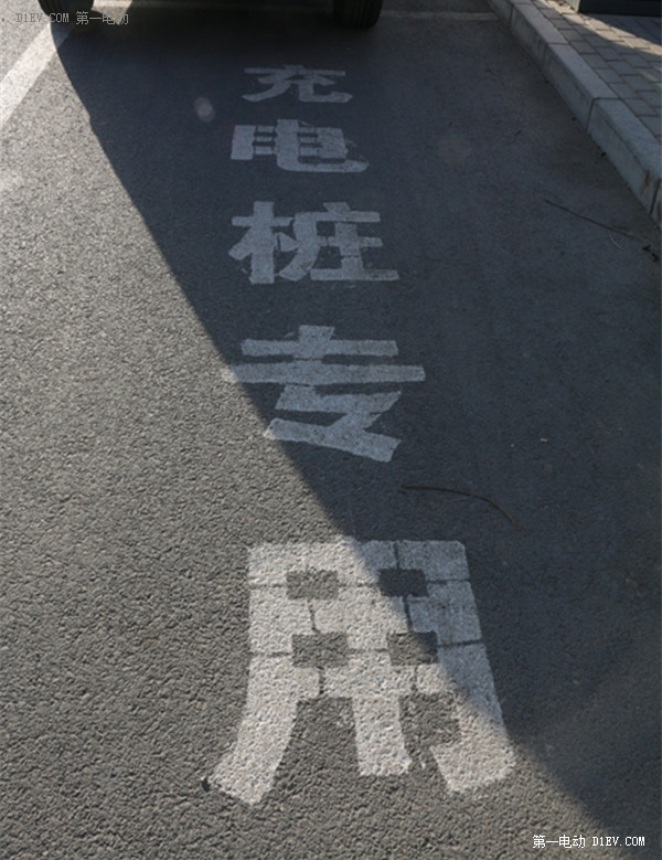 “充電體驗(yàn)之旅” 北京六環(huán)內(nèi)每5公里將設(shè)汽車(chē)充電樁 