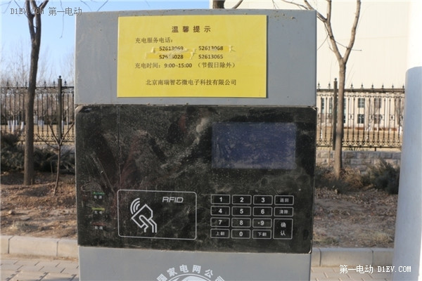 “充电体验之旅” 北京六环内每5公里将设汽车充电桩 