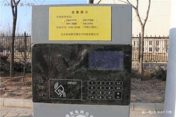 “充電體驗(yàn)之旅” 北京六環(huán)內(nèi)每5公里將設(shè)汽車(chē)充電樁 