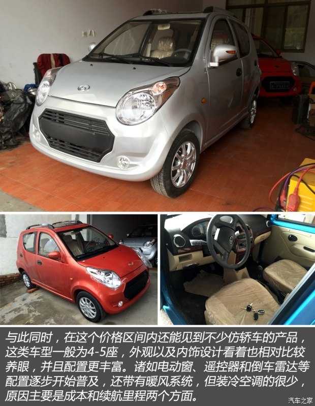 汽車(chē)之家
