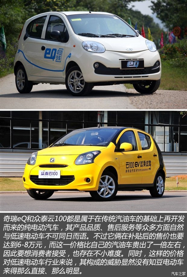 汽車(chē)之家