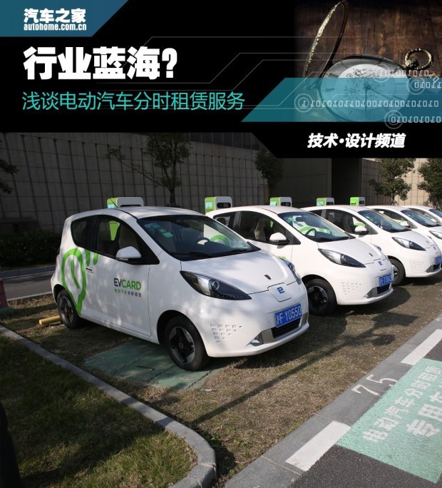 汽車之家