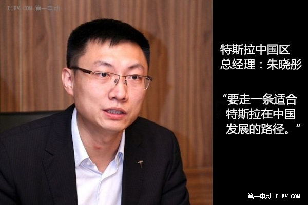 特斯拉中國區(qū)總經(jīng)理朱曉彤