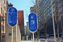 一個電動車主真實體驗北京“充電無憂之旅”