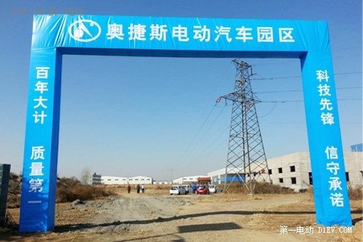 河北奧捷斯新能源汽車研發(fā)中心正式動工