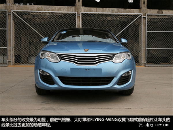 环保新理念 静态评测荣威550 Plug-in