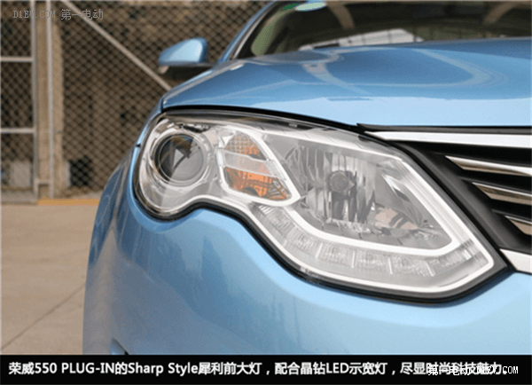 环保新理念 静态评测荣威550 Plug-in