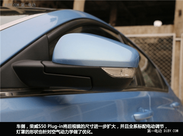 环保新理念 静态评测荣威550 Plug-in