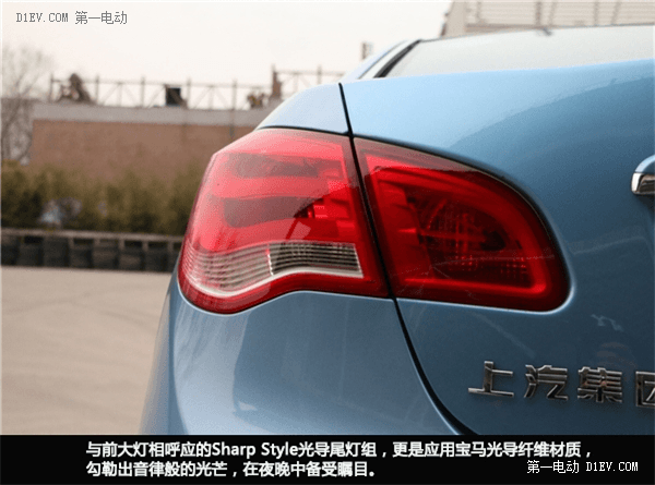 环保新理念 静态评测荣威550 Plug-in