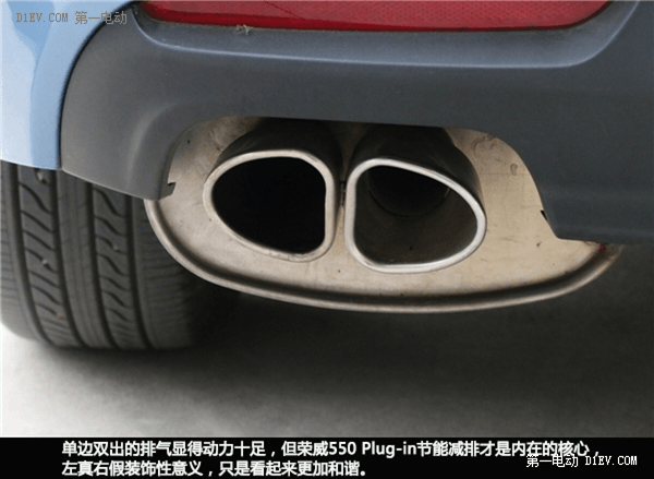 环保新理念 静态评测荣威550 Plug-in