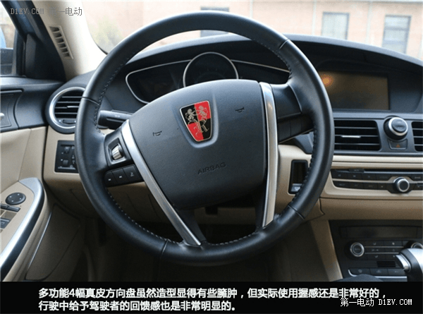 环保新理念 静态评测荣威550 Plug-in