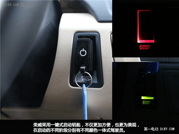 环保新理念 静态评测荣威550 Plug-in