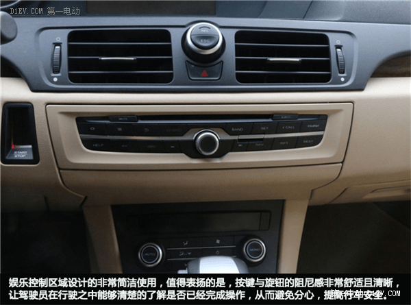 环保新理念 静态评测荣威550 Plug-in