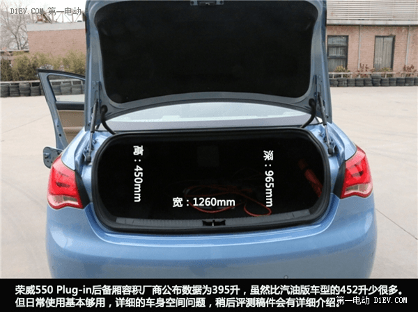 环保新理念 静态评测荣威550 Plug-in