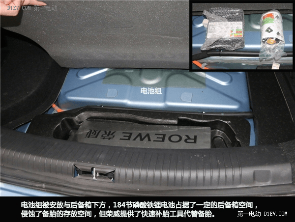 环保新理念 静态评测荣威550 Plug-in